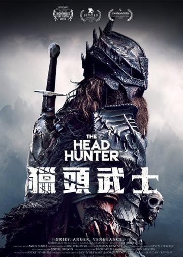 猎头武士