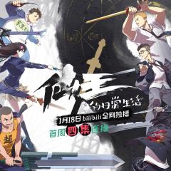 仙王的日常生活 - bKgZGUgN5AorbkP7ibv2rSnBJnY.jpg