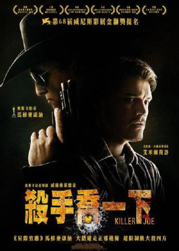 杀手乔