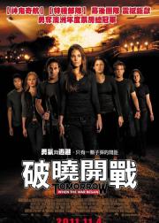 明日，战争爆发时