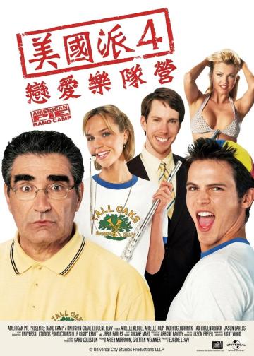 美国派：集体露营