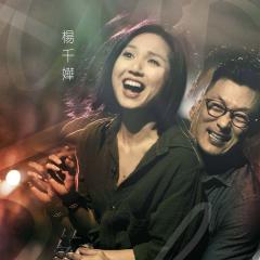 春娇救志明 - zDxsCpLNNoUl9L6hzpONNb6V7wz.jpg