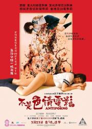 反情色