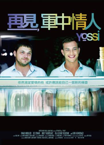 我的军中情人 2