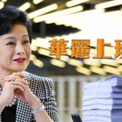 华丽上班族 - gvB5RMtNjxIuiB1DNz7fh93PF3O.jpg