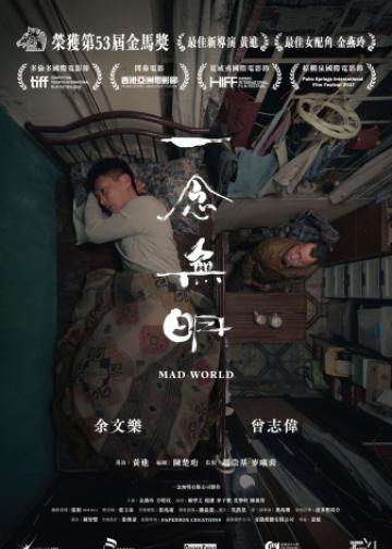 一念无明