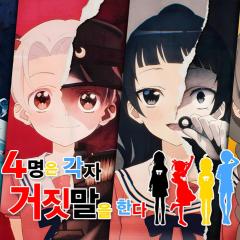 4个人各自有着自己的秘密 - pSTPpo7g7NcDsb640okzbxea8nx.jpg