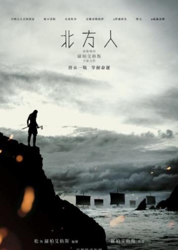 北欧人