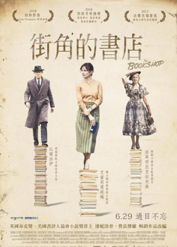 书店
