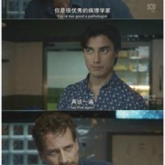 神秘法医 第一季 - p1742163917814044673.jpg