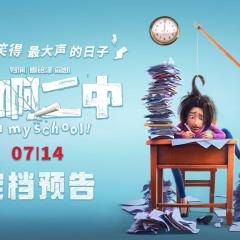 茶啊二中 - 46mvLlvjTKIXdzTYh5lOFItCm3.jpg