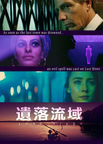 迷河