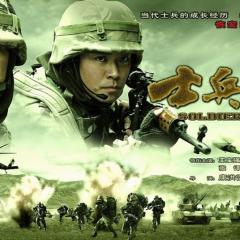 士兵突击 - oV8WBJu48TVYI60f8xS25XOvwG4.jpg