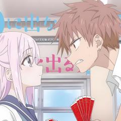 不动声色的柏田小姐与喜形于色的太田君 - huyu1rTUJsZBf6hjTKDhljnxVOx.jpg