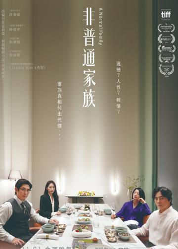 普通家庭