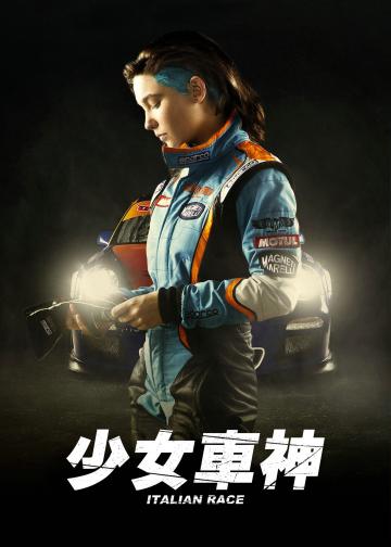 意大利比赛