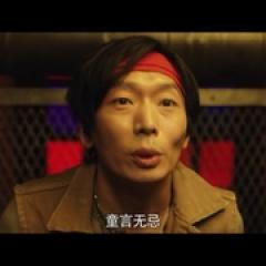 东北往事我叫黄中华 - p1759440338207583834.jpg