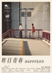 昨日青春