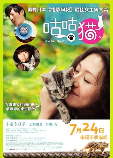 咕咕是一只猫