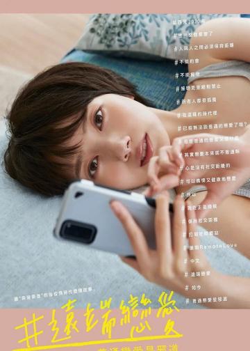 #远程恋爱～普通的恋爱是邪道～
