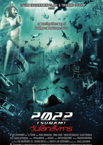 2022大海啸