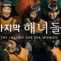最后的海女 - q9CWnFl7azn14wRXiGknMuGwwkj.jpg