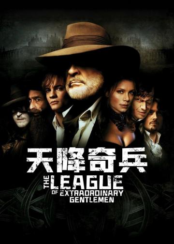 天降奇兵