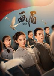 画眉
