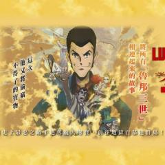 鲁邦三世电影版：不死身的血族 - ji9TUeVPxUjVBlDIiwWoPaYLio3.jpg