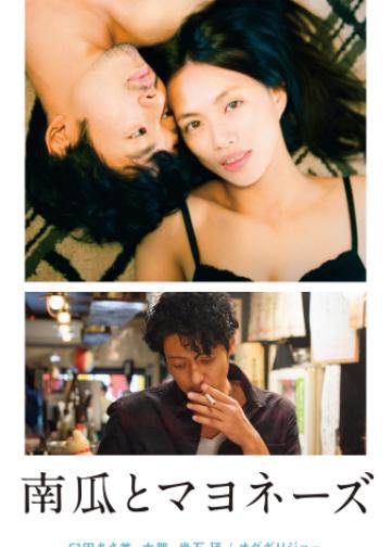 南瓜与蛋黄酱