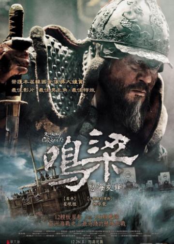 鸣梁海战