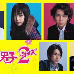 花样男子 - rO4XFHXdKCmFcysiMy9YH7YJuhs.jpg