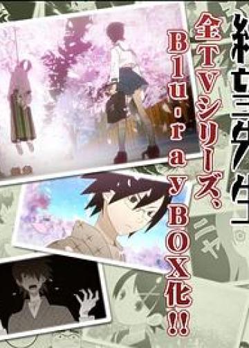 忏·再见，绝望先生（Blu-ray Box 纪念盘）