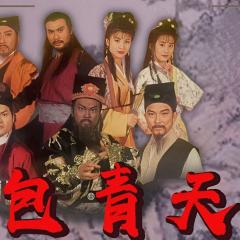 新包青天 - 7CeRi49LvlqkyJzrQRRuzgqX7Rk.jpg