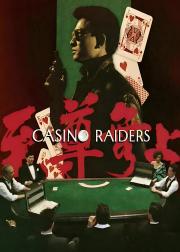至尊无上