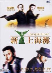 Once Upon a Time in Shanghai