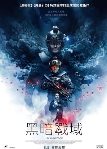 前哨基地
