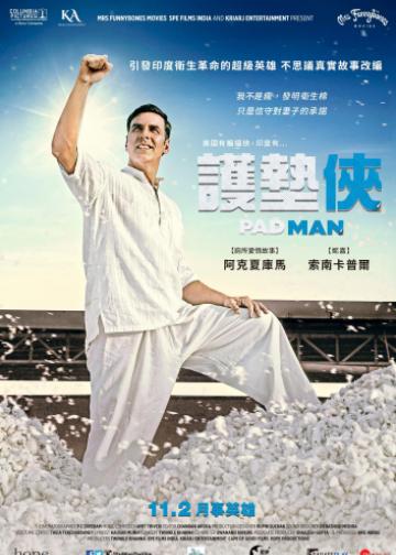 印度合伙人