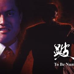 跛豪 - iTodwCdJos4GW3s16jbFZYkkNSm.jpg