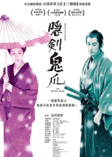 隐剑鬼爪