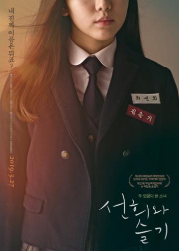 仙姬与瑟琦