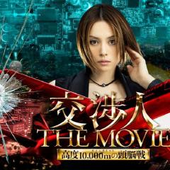 交涉人电影版 - ffX3hVNCeQzQgF7lk63Qc9dUrR4.jpg