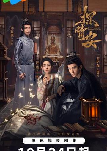 探晴安