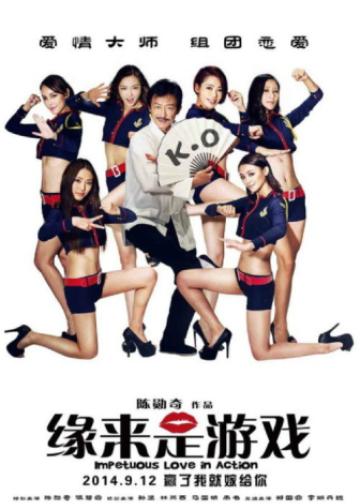 缘来是游戏