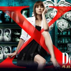 X医生：外科医生大门未知子 - bvfb4DXZj9xOWLv30jMrSptblqS.jpg