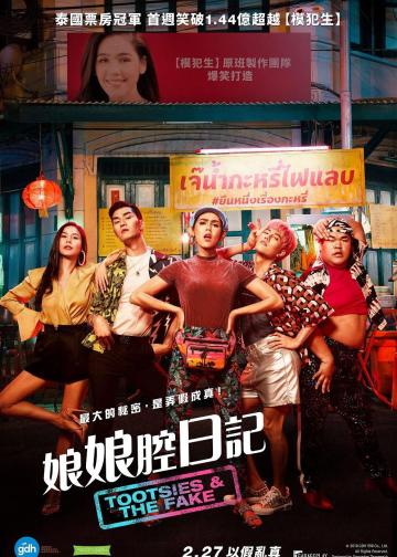 窈窕淑男的日记