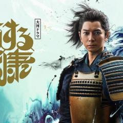 怎么办家康 - alW1iFo89YCzHekdUZBzeX8WlWj.jpg