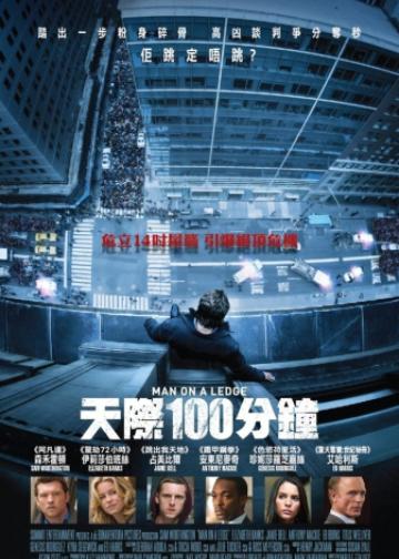 窗台上的男人