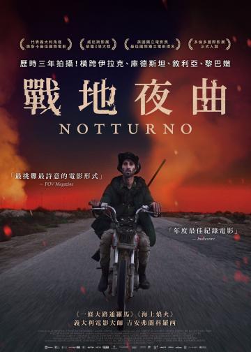 夜曲