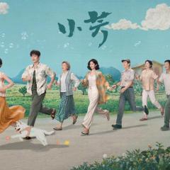 小芳 - 2KHgEka5kmTzse0tIFgnm0RRZUi.jpg